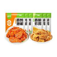 圣农香脆炸鸡 脆皮炸鸡 冷冻鸡肉食品 半成品空气炸锅食材 香脆炸鸡300g*3+香烤翅根300g*3