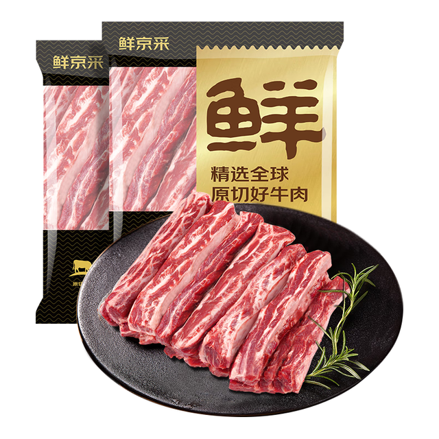 鲜京采 惠选 巴西原切肩部牛肋条 净重4斤 炖煮烧烤 源头直发