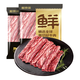 鲜京采 惠选 巴西原切牛肋肉净重4斤 牛胸腹部位肋条肉 烤肉炖煮