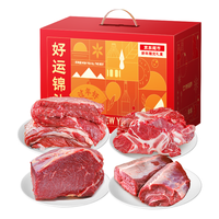 鲜京采 【京东超市 年货礼盒】国产原切谷饲牛肉礼盒10斤 生鲜牛肉