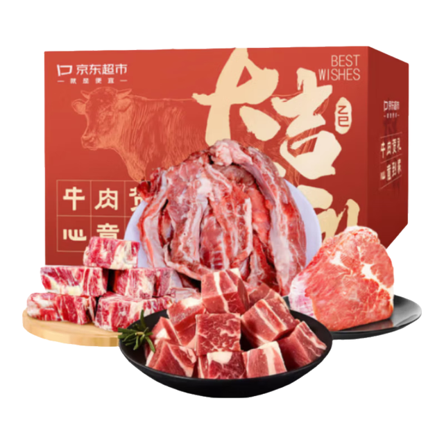 今日必买、年货大集：京东超市 京觅进口原切牛肉礼盒8.2斤