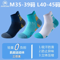 马拉松专业跑步袜男女加厚毛巾底秋冬训练运动袜低帮短筒速干袜子 M