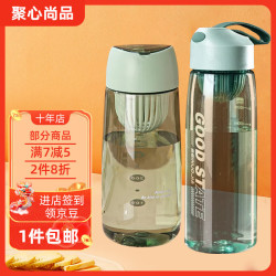 聚心尚品 x-life 简约运动水杯女夏季便携大容量杯子男塑料杯带茶漏 颜色1只 480ml