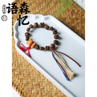 语森忆 檀木手串兲然咖啡豆新中式真品