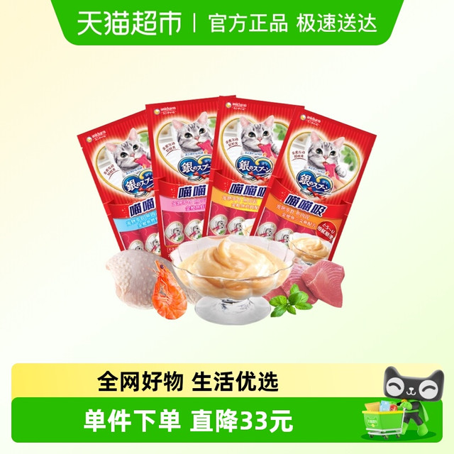 Gaines 佳乐滋 尤妮佳银勺喵喵吸猫条猫零食猫零食猫湿粮猫咪