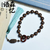 语森忆 檀木手串五行古法合香珠手串兲