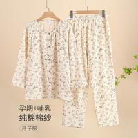 【纯棉哺乳月子服睡衣】春夏棉纱薄款可调节家居服睡衣套装女
