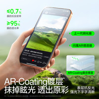 闪魔3D热弯膜适用苹果17Promax钢化膜iPhone16Pro手机AR膜抗反射