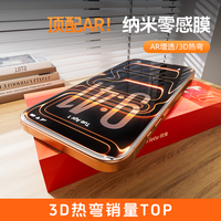 铁兔 AR抗反射 iPhone 17钢化膜+贴膜