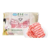 【火锅肉卷】东来顺内蒙羔羊肉清真原切羊肉卷肥牛卷酸汤生鲜食材 0g