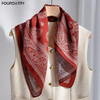 FOURDATRY 勃艮第红真丝羊毛方巾