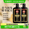 BAWANG 霸王 首乌固发洗发液洗发水750ml*2何首乌防脱洗头膏控油蓬松