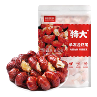 鲜京采无冰小龙虾尾（特大级） 净虾重2斤（60-80粒/斤） 无添加生鲜 