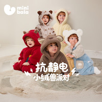 迷你巴拉 （minibala）【抗静电】婴儿衣服宝宝保暖珊瑚绒萌趣造型连体衣爬服
