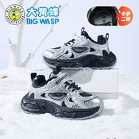 大黄蜂（BIG WASP）大黄蜂童鞋儿童运动鞋秋冬保暖休闲男童女老爹鞋防滑户外鞋子 黑银 二棉 34 内长22.0/适合脚长21.0