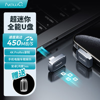 NewQ NEWQ Type-C迷你u盘 读写速450MB/s 1T 629.1元