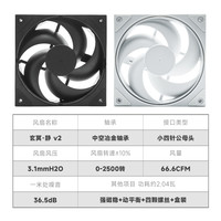 驿晨宇 尘雨科技玄冥静V2液压滚珠静音高转速低能耗风扇风冷散热器