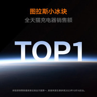 移动端：图拉斯 小冰块苹果14充电头快充氮化镓充电器iPhone12 13 pro max套装线30W兼容20