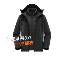 鸭鸭羽绒服 【6防科技】真国标冰壳3.0三合一冲锋衣羽绒服 90绒 男女同款