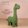 PAPAHUG LT-R01 儿童卡通动物沙发 针织恐龙坐凳