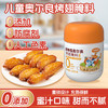 小熊驾到 0添加儿童奥尔良腌料105g蜜汁味 0防腐剂0色素烤翅调味料烧烤调料