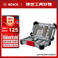 博世 BOSCH 电动螺丝批头套装 44件套
