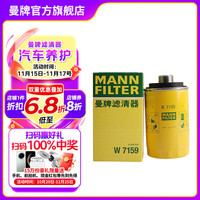 曼牌滤清器 W719/45M 机油滤芯