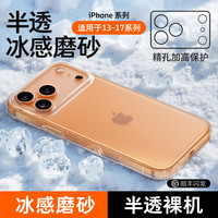 移动端：图拉斯 适用苹果17ProMax磁吸手机壳新款iPhone16超薄15Magsafe磨砂14pro外壳保护套13pm镜头全包air雪雾壳17p