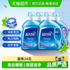 Bluemoon 蓝月亮 亮白增艳洗衣液 2kg*2瓶+1kg*2瓶 自然清香