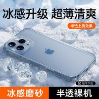 图拉斯适用苹果17ProMax磁吸手机壳iPhone16超薄15Magsafe磨砂14pro外壳保护套13pm镜头全包air雪雾壳17p 【半透套蓝色效果】手机壳榜★展示上机效果