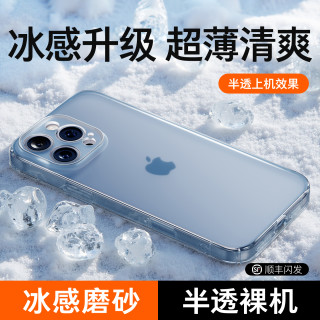 图拉斯适用苹果17ProMax磁吸手机壳iPhone16超薄15Magsafe磨砂14pro外壳保护套13pm镜头全包air雪雾壳17p 【半透套蓝色效果】手机壳榜★展示上机效果