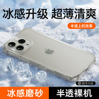 图拉斯适用苹果17ProMax磁吸手机壳iPhone16超薄15Magsafe磨砂14pro外壳保护套13pm镜头全包air雪雾壳17p 【半透套银白效果】手机壳榜★展示上机效果
