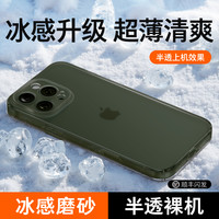 图拉斯适用苹果17ProMax磁吸手机壳iPhone16超薄15Magsafe磨砂14pro外壳保护套13pm镜头全包air雪雾壳17p 【半透套绿色效果】手机壳榜★展示上机效果