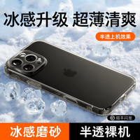 图拉斯适用苹果17ProMax磁吸手机壳iPhone16超薄15Magsafe磨砂14pro外壳保护套13pm镜头全包air雪雾壳17p 【半透套黑色效果】手机壳榜★展示上机效果