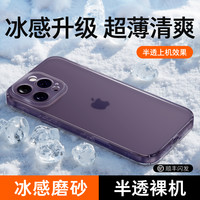 图拉斯适用苹果17ProMax磁吸手机壳iPhone16超薄15Magsafe磨砂14pro外壳保护套13pm镜头全包air雪雾壳17p 【半透套紫色效果】手机壳榜★展示上机效果