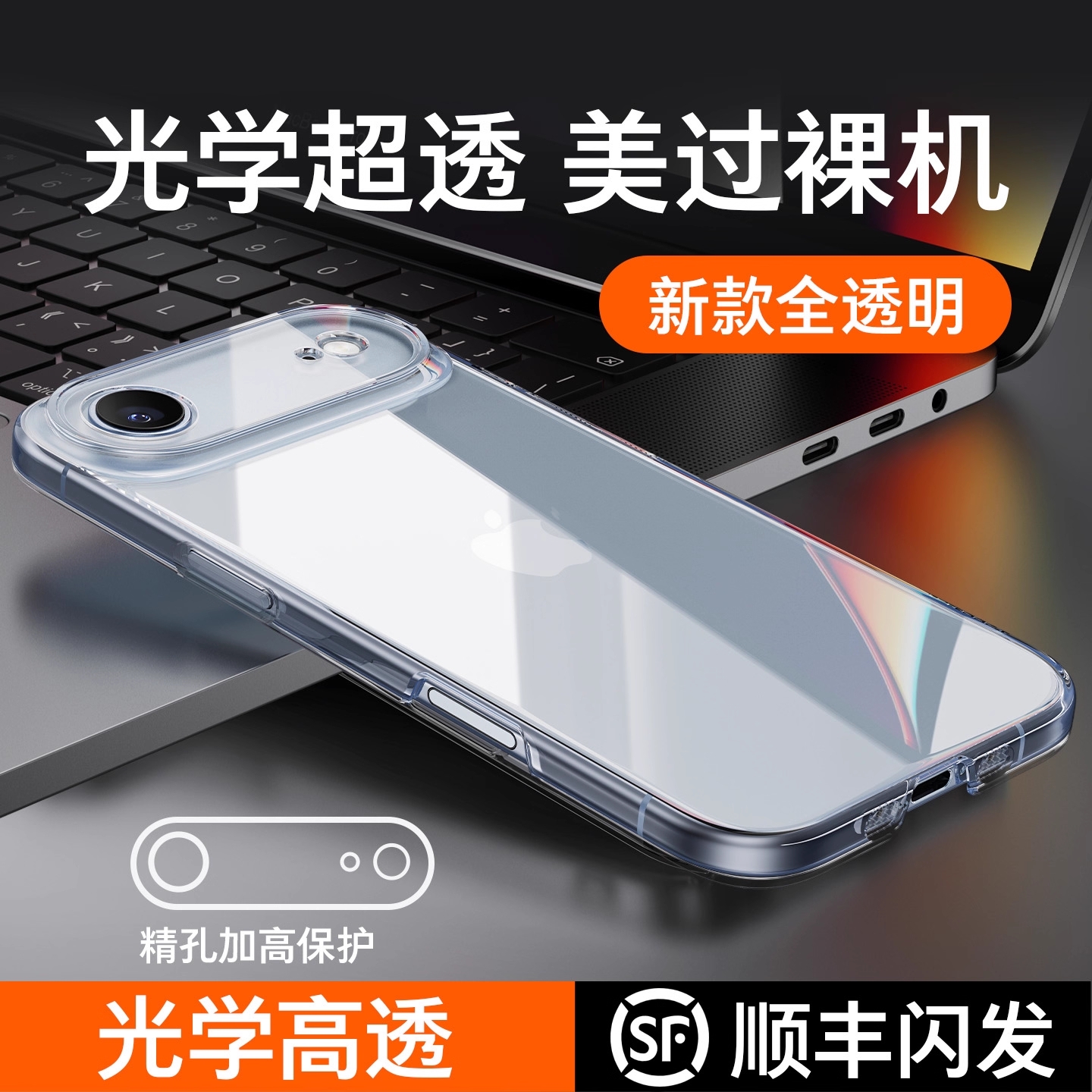 air专拍，纯透明款式（非磨砂）