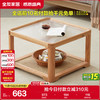 全友 原木风 实木框架 茶几 红橡木 小茶几