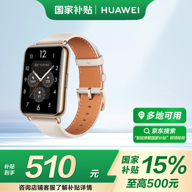 华为 HUAWEI WATCH FIT 2华为手表智能手表蓝牙通话支持血氧检测月光白 女表