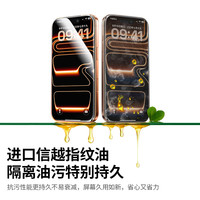 绿联AR抗反射适用苹果iphone17promax钢化膜17pro手机膜Air增透保护ar高清16全屏plus防摔护眼
