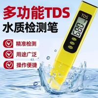 标康 BK-040 TDS水质检测笔