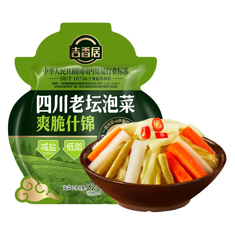 【送泡菜夹】吉香居四川老坛泡菜爽脆什锦榨菜减盐低脂咸菜320g