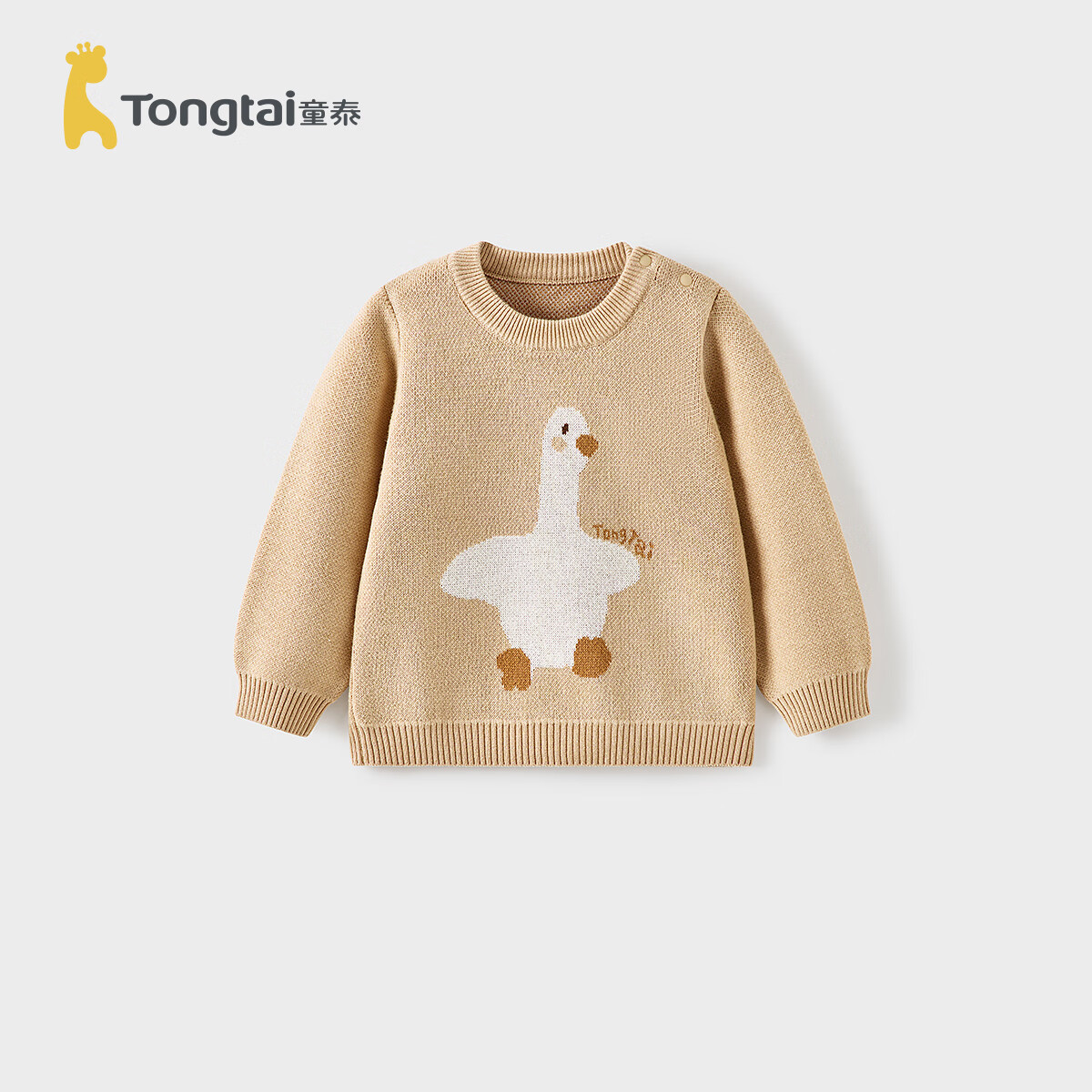 童泰（TONGTAI）宝宝毛衣春秋季纯棉婴儿衣服儿童休闲外出针织上衣男女童秋装