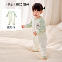十月结晶粒粒阳光婴儿衣服向日葵小暖皮感温直襟连体衣宝宝恒温 蛋奶绿-建议0-15C（叠穿）