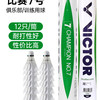 VICTOR 威克多 胜利羽毛球比赛1/3/5/8号BASE球训练专用耐打球正品