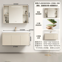 法恩莎卫浴奶油风抽拉大收纳主柜防潮防尘美妆岩板浴室柜陶瓷一体盆 【智能款】奶油风半开放100cm