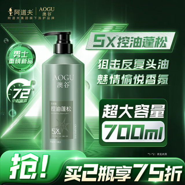 ADOLPH 阿道夫 澳谷控油蓬松洗发水700ml 维生素原B5洗发露 5重护理发丝不扁塌