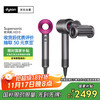 戴森 dyson Supersonic系列 HD15 电吹风 紫红色
