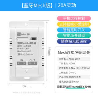 蓝牙mesh通断器支持小爱同学控制智能凌动开关模块已接入米家APP