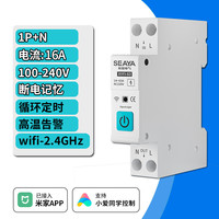 已接入米家wifi智能断路器计量空气开关手机远程控制无线通断器