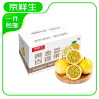 京鲜生 大号钦蜜9号黄金百香果 净重3斤 单果70-90g